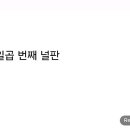 투자기법 일곱 번째 널판. 이미지
