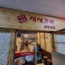 독산서서