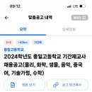 중일고등학교 Daum카페