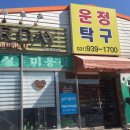 251-운정3-251 이미지