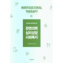 한국사회복지심리협회