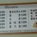 홍춘이갈비