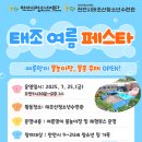 태조산청소년수련관 이미지