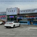 외포회집 이미지