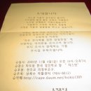 상록수찻집