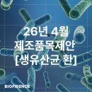 주식회사 바이오피던스