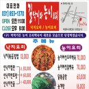 길낙지와 능이요리 이미지