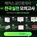 공인중개사 인강추천! 초단기로 합격할 수 있는 방법은? 이미지