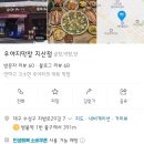 씨유 수성지산점 | 수성구 지산동 막창맛집 우야지막창 지산점 솔직후기