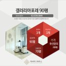 행복갤러리아