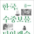 오죽헌시립박물관 이미지