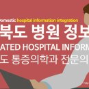 충주우리정형외과통증의학과의원 이미지