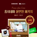 삼성스크린 이미지