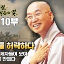 바이샬리 - 여성들의 출가를 허락하다 10부 이미지