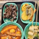 다산 떡볶이 맛집 우리할매떡볶이 1호점 다산점 내돈내산 후기, 포장마차 맛!