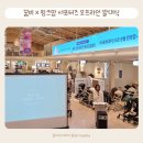 환영사 | 꿈비 서포터즈 오프라인 발대식 링크맘 앰버서더 21기 참석후기