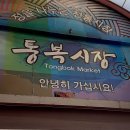 (버스)통복시장 이미지