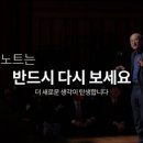 노트쓰기로 당신의 천재성을 끌어내세요 이미지