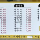 배꼽분식 이미지