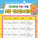 하이니티영어학원