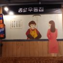종로-종로-종로-종-104 이미지