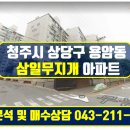 The상당공인중개사사무소 이미지