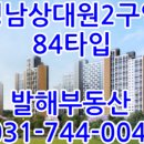발해공인중개사사무소 이미지