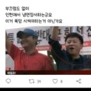 폭식 일베충의 식당(인천), '그날, 바다' 홍보 식당(마산) 이미지