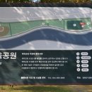 백진공원(파크골프장) 이미지