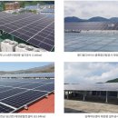 주원 태양광발전소 이미지