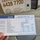 V-3 | [중국 남방 항공] 인천(INC) - 상하이(PVG) A321-200 V.3 MU5012 탑승 후기, 푸동공항 환승방법