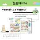 인물한국사B 이미지