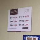 철이네칼국수 이미지