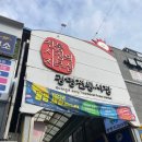 옛날뚱보냉면 이미지