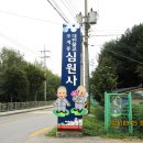 본적산(태백시 황지동 ) 이미지