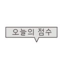 풍차갈비 이미지