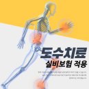 참좋은재활의학과의원 이미지