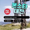 트레이닝 스타 | 대전성인연기학원 본스타트레이닝센터 진짜 후기!!