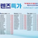 아이샵안경콘택트 이미지