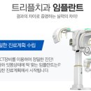 울산치과/트리플치과의원/울산 중구 성안동