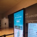 나랜스 | 전시 추천 | 인상주의에서 초기 모더니즘까지 감상 후기 + 티켓 할인 구매 팁, 관람시간, 사진 스팟 정리