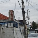 모래내우족탕 | [인후동맛집]찐아는사람만 아는 골목식당 로컬맛집✨️정읍식당✨️후기