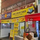 대송떡방앗간