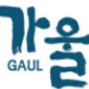 주식회사 가울