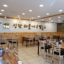 성란해물아구찜 이미지