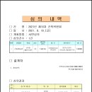 에이스기술사사무소