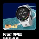 뉴런(New-Run) | [2026 NEW] 뉴런(NU:RUN) R21 화이트 리미티드 에디션 출시