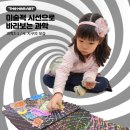 생각을그리다미술학원