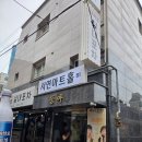 향기 - 영도구 봉래길 38 | 대학로 혜화 연극 비누향기 후기 | 얼리버드 할인 예매 방법 총정리