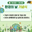 [일일특강] 5/16 생활속 탄소중립-그린라이프 실천교육 | 6월 5일 환경의 날, 양산시 탄소중립지원센터와 함께...feat. 과학 크리에이터 항성 특강, 폐자원 교환)